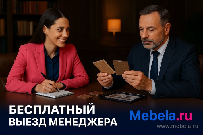 кабинет Фёст Дуб